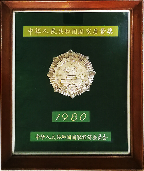 The Silver Award of National Quality Award（1980）